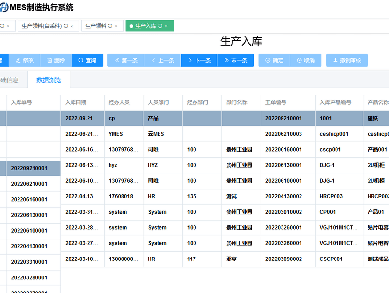 SMT车间电子看板系统